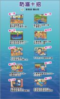 防溺十招.JPG