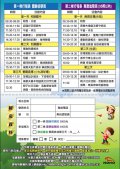 高爾夫寒假育樂營宣傳單2.jpg