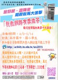 網路有獎徵答海報.jpg