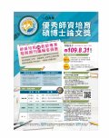 活動海報.jpg