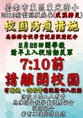 武漢肺炎公告4.jpg
