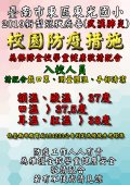 武漢肺炎公告5.jpg