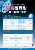 活動DM議程.jpg