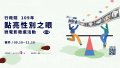 附件海報.jpg