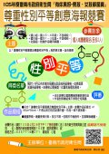 活動海報 (1).jpg
