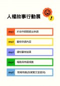 宣傳單張3.jpg
