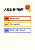 宣傳單張4.jpg