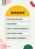 宣傳單張5.jpg
