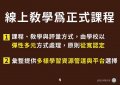 停課5.jpg