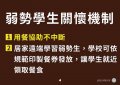 停課4.jpg