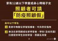 停課3.jpg