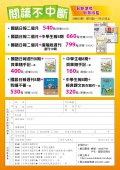 國語日報訂購單.jpg