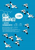 海報電子檔.jpg