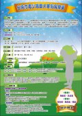 高爾夫寒假育樂營宣傳單1.jpg