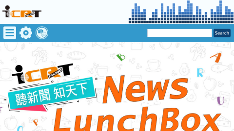 ICRT News Lunch Boxlogo或縮圖