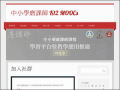 中小學磨課師 K12 MOOCs pic