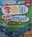 English字母街Word on the Street Junior pic