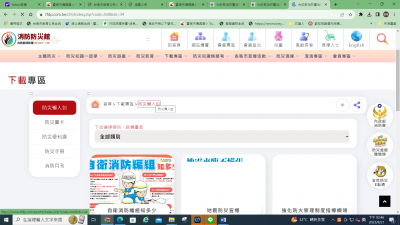 消防防災館下載專區頁面.png