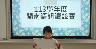 113校內閩南語競賽2.jpg