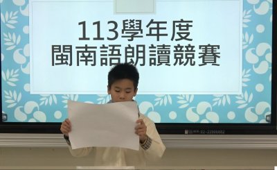 113校內閩南語競賽4.jpg