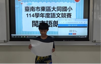 閩南語競賽-2.jpg