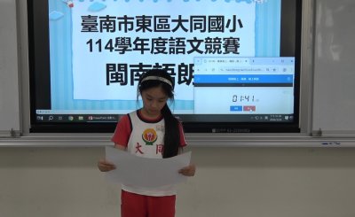 閩南語競賽-4.jpg