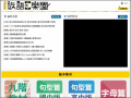 族語E樂園 pic
