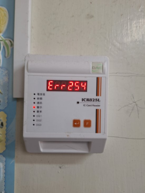 104冷氣扣款系統Err254無法使用