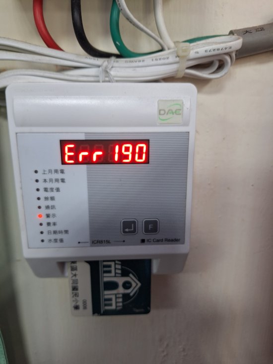 活動教室冷氣故障