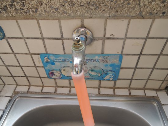 水龍頭不見