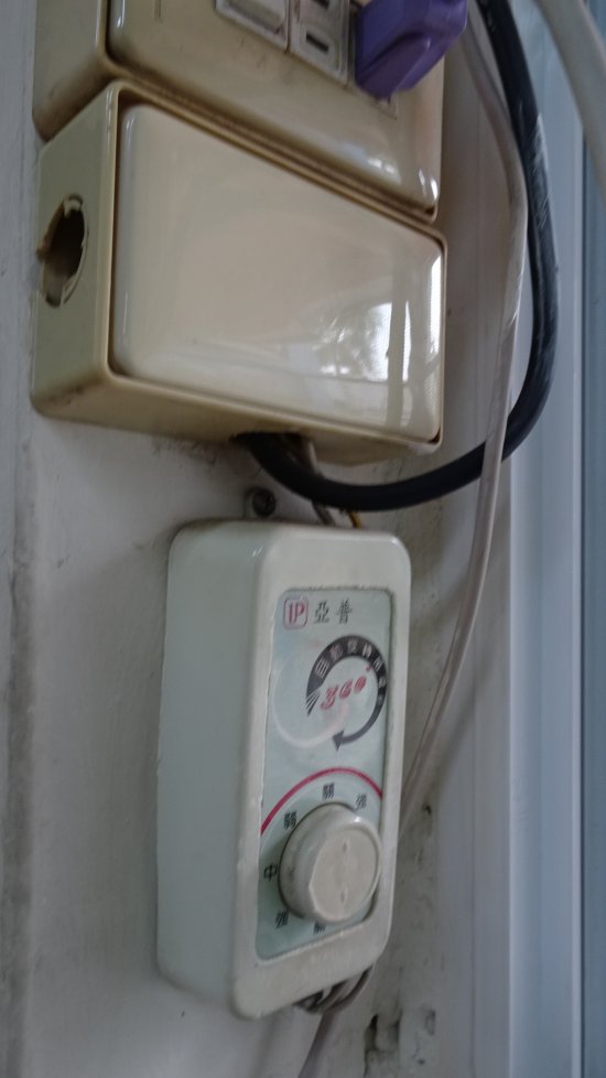 電風扇插座燒燙有燒焦味