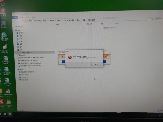 電腦下載考題時一直出現磁碟已滿