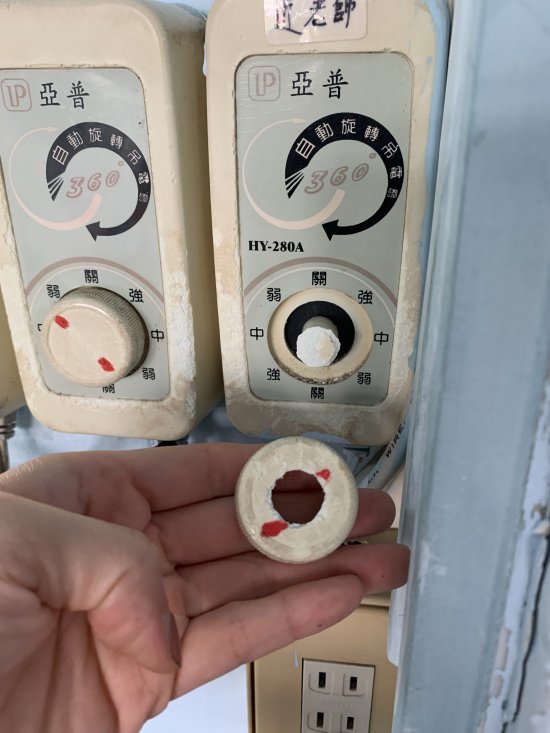 風扇開關氧化脆裂而掉落
