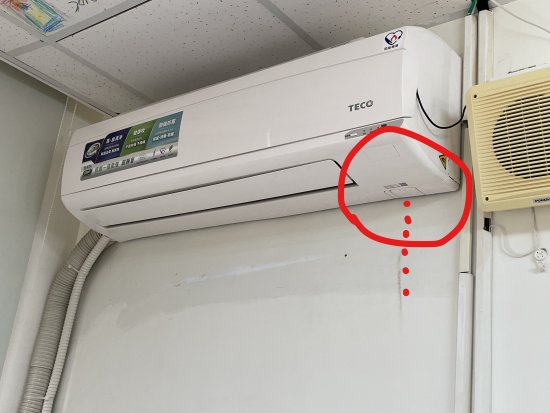幼一班教室冷氣在滴水