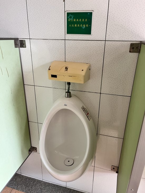 男廁尿斗感應器故障