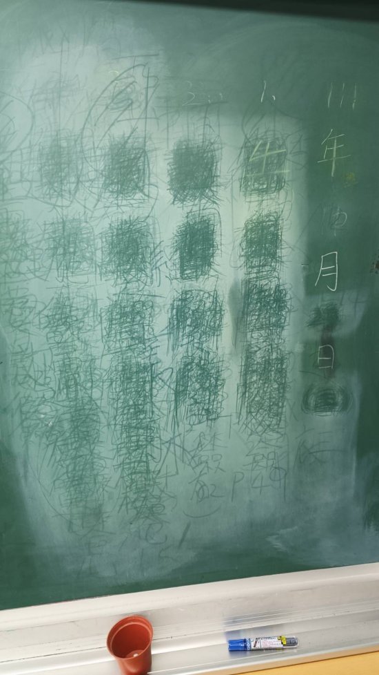 黑板需重新粉刷黑板漆
