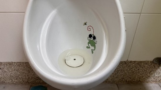 幼二班小便斗堵塞