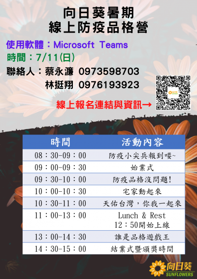 簡章.png