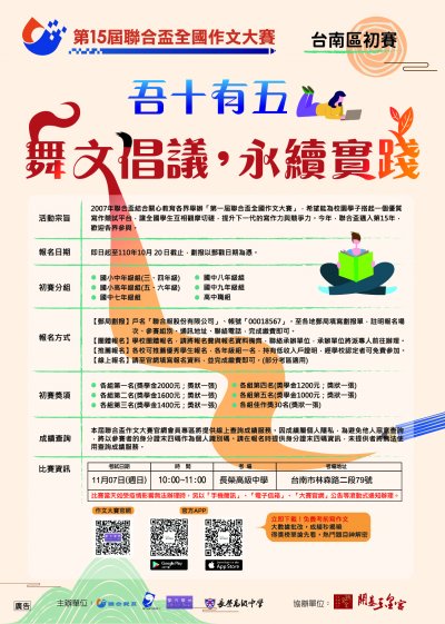 -台南區海報new-01.jpg