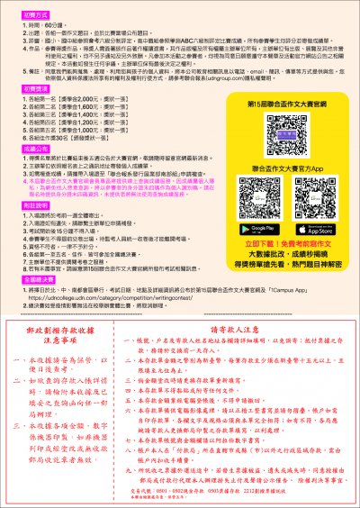 賽簡章_台南區初賽-02.jpg