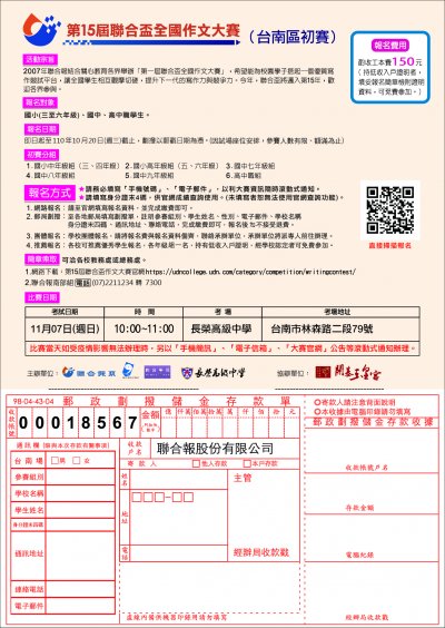 賽簡章_台南區初賽-01.jpg