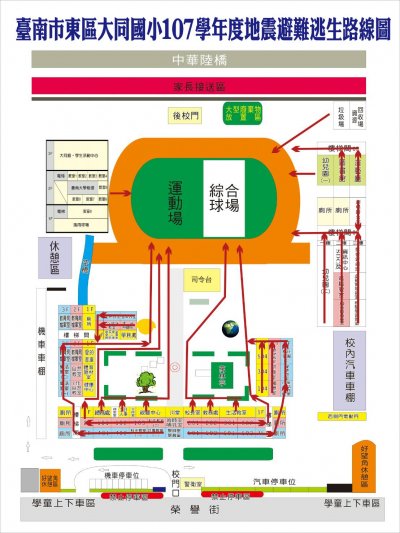 107地震疏散圖.jpg