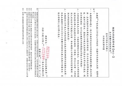110年內部控制聲明書.jpg