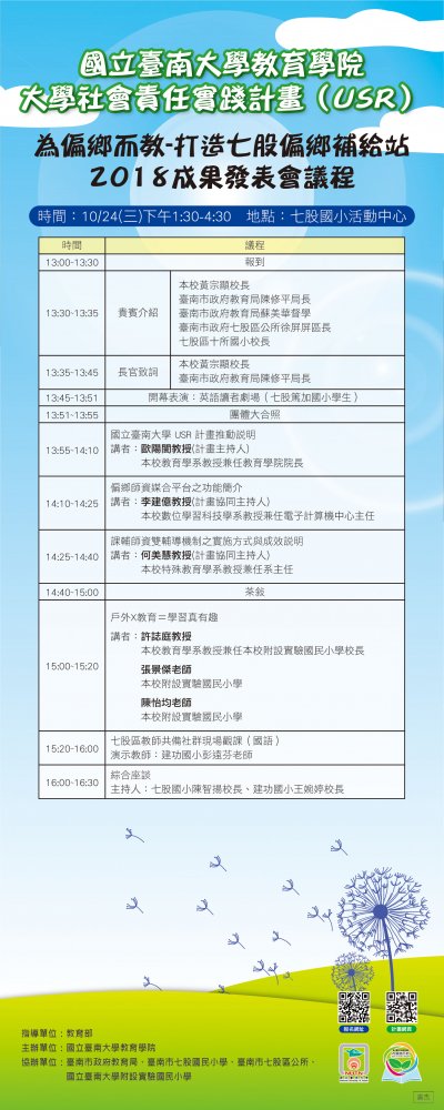議程-A-0928-2.jpg