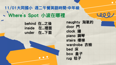 1101中年級.png