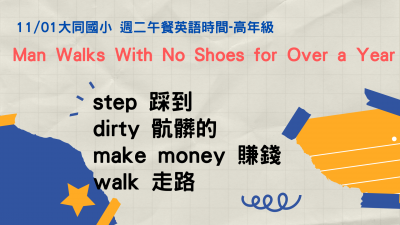 1101高年級.png