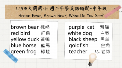 1108中年級.png