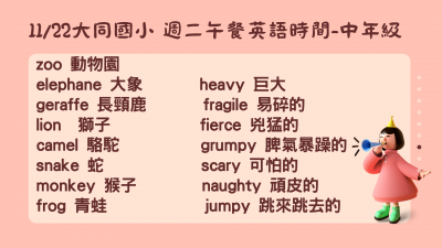 1122中年級.png