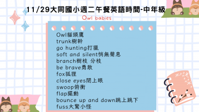 1129中年級.png