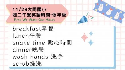 1129低年級.png